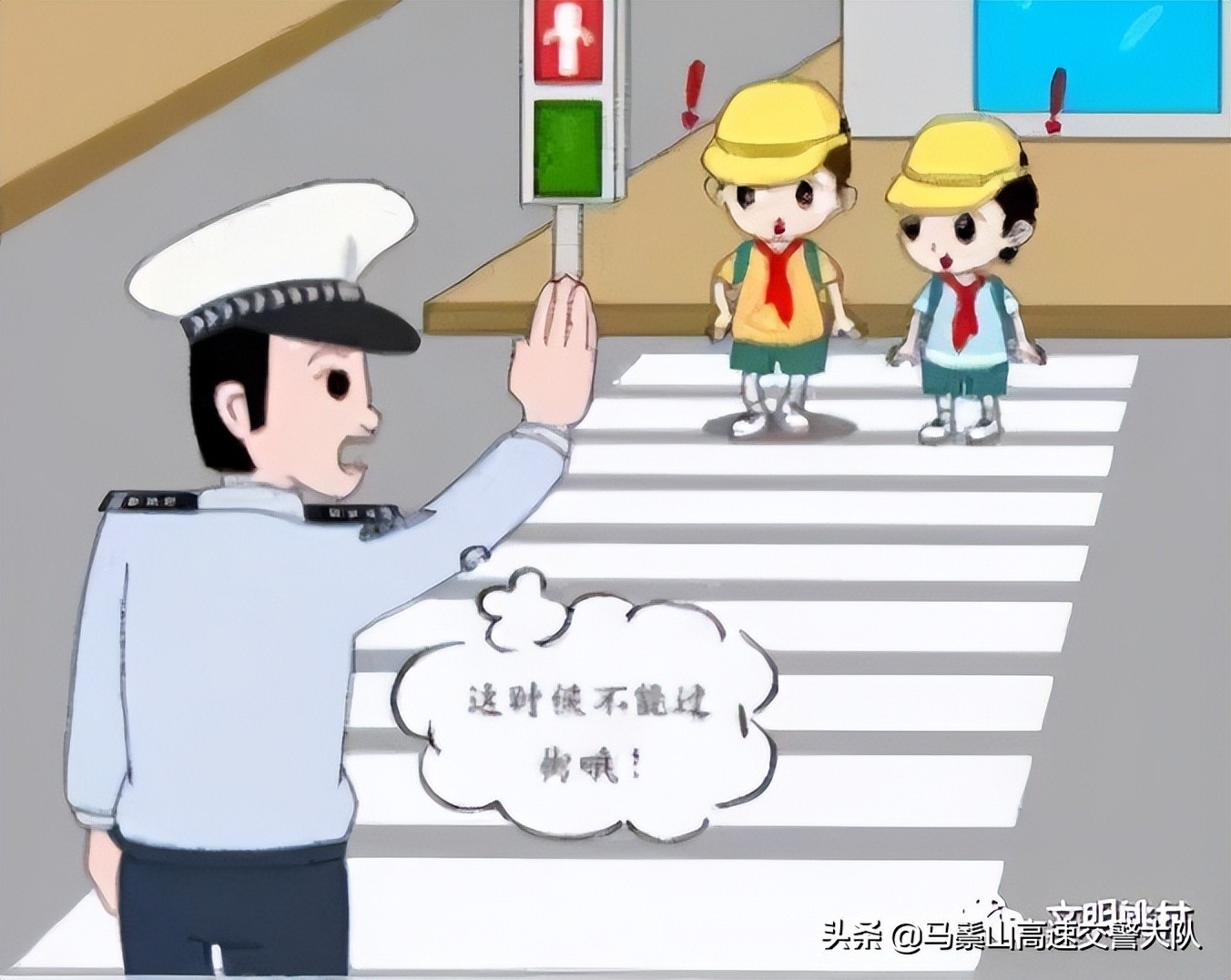 【安全知识】道路交通安全知识手册