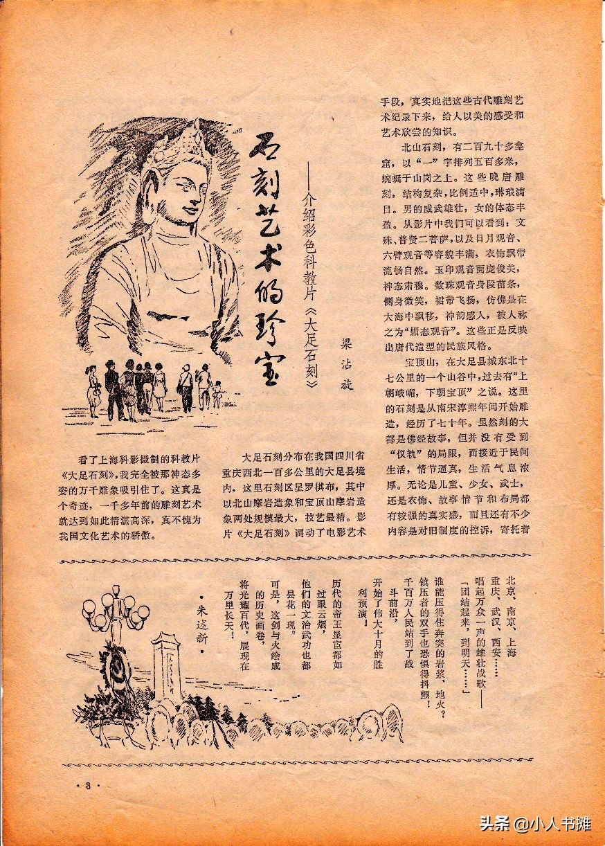 《大众电影》1979年06期，经典怀旧电影杂志