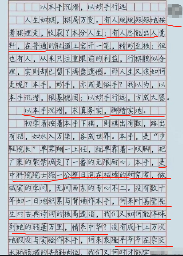 2022高考全国卷满分作文走红，他们有两个共同点，或许是高分诀窍