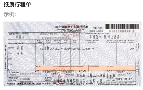 我叫差旅费！2022年2月，这是我最新报销抵扣方法