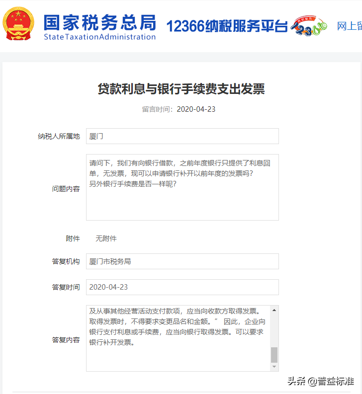 这些与银行交易有关的重点知识你有必要知道