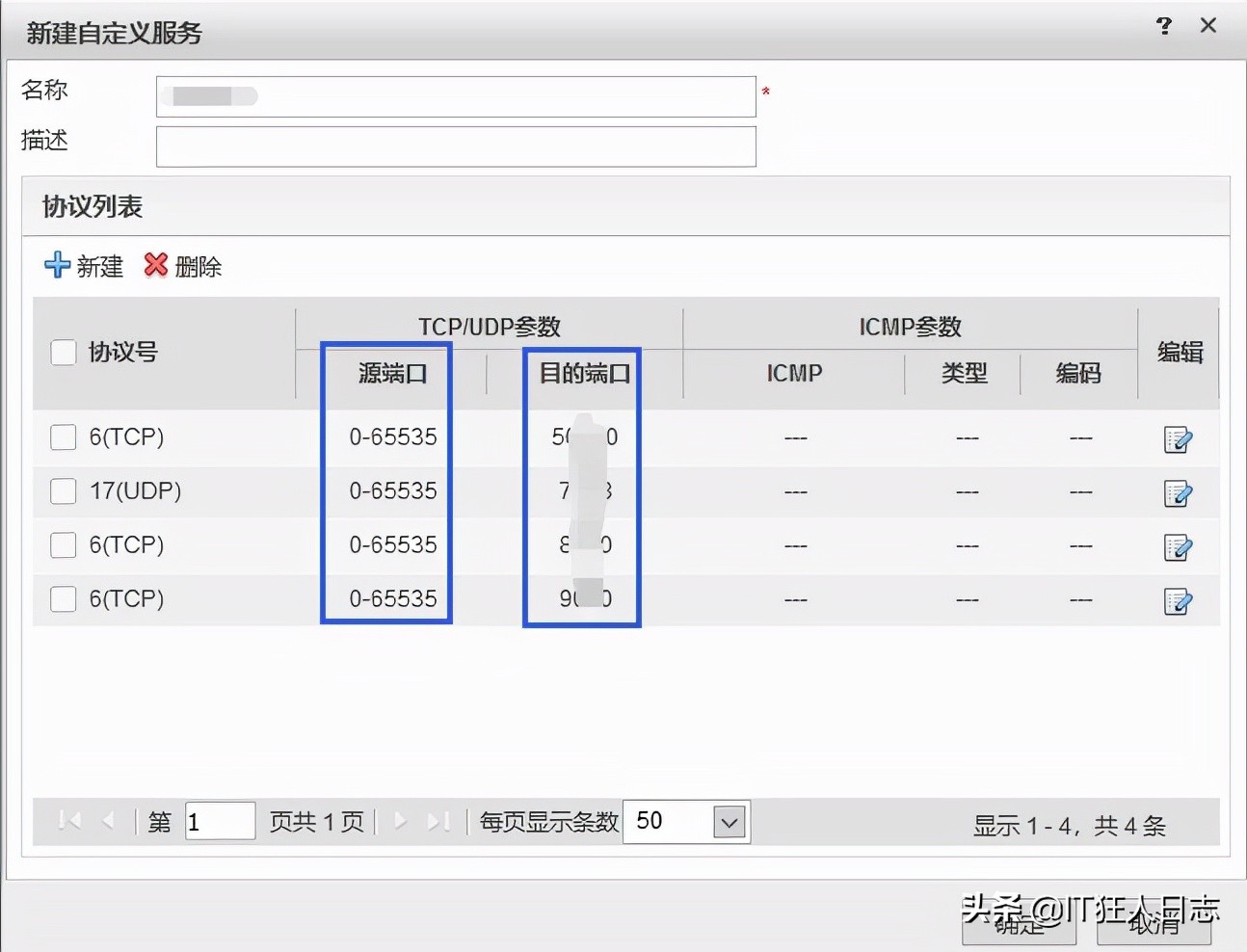 端口映射失敗的故障分析和解決方法
