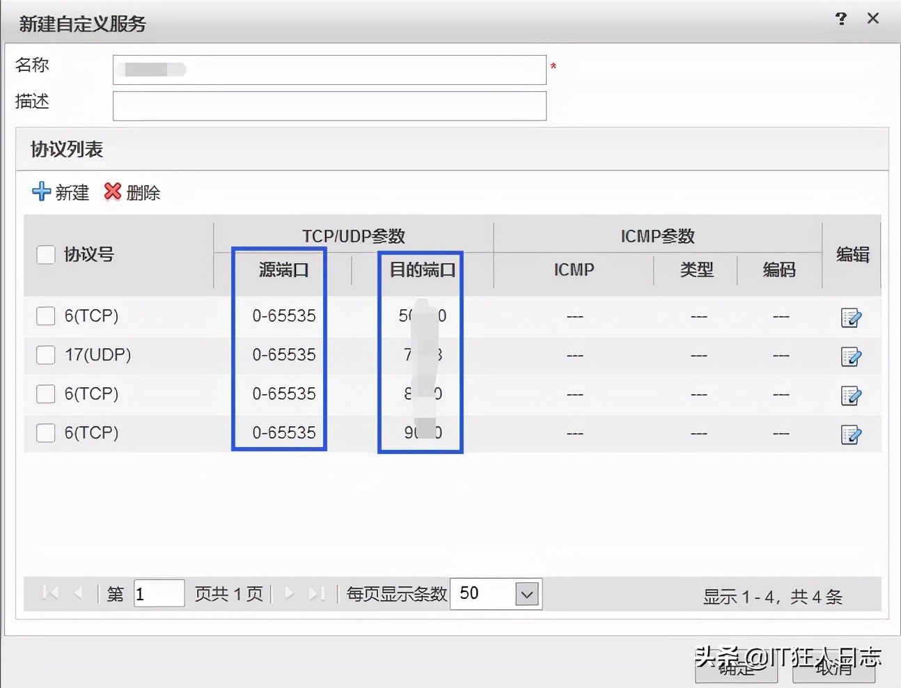 端口映射失败的故障分析和解决方法