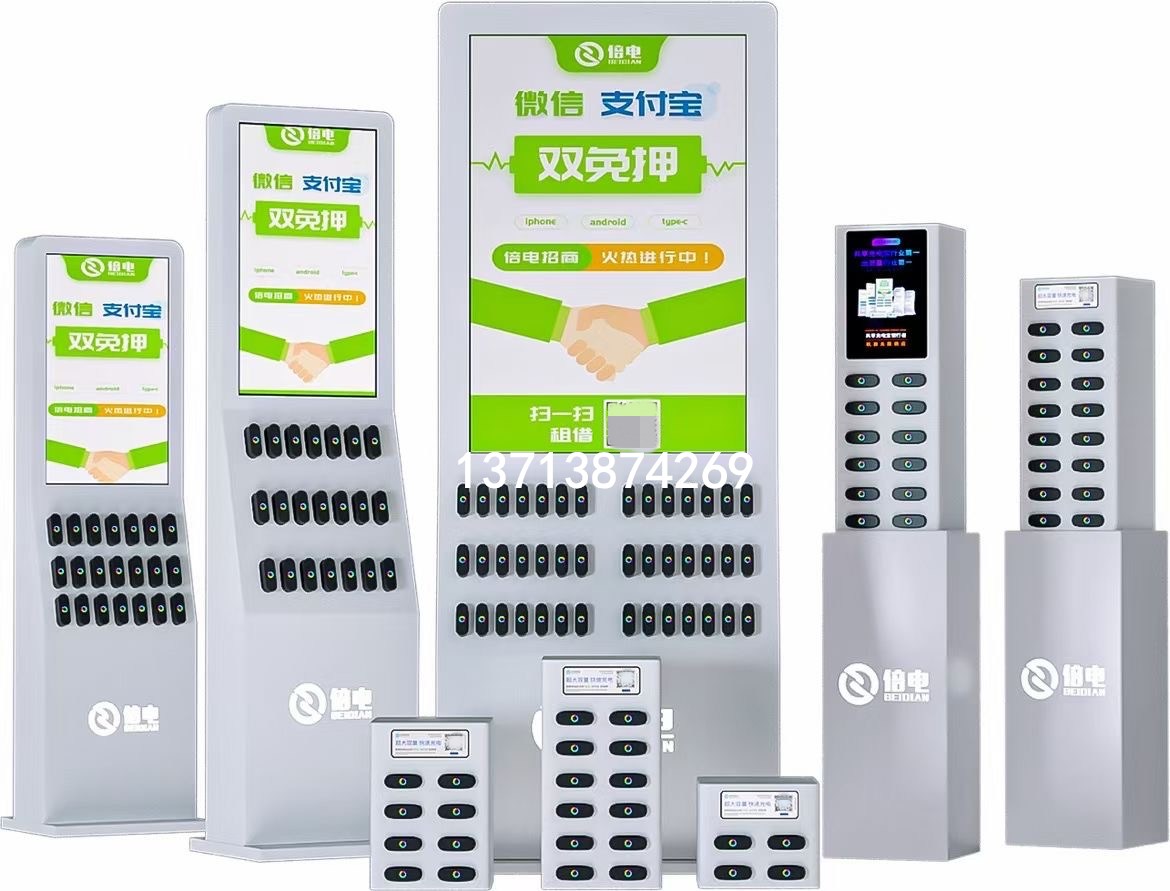 加盟代理共享充电宝前景怎么样？2022年共享充电宝将面临哪些机遇