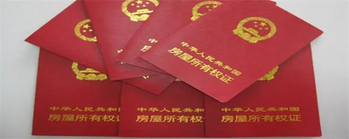 房产证可以加朋友的名字吗?