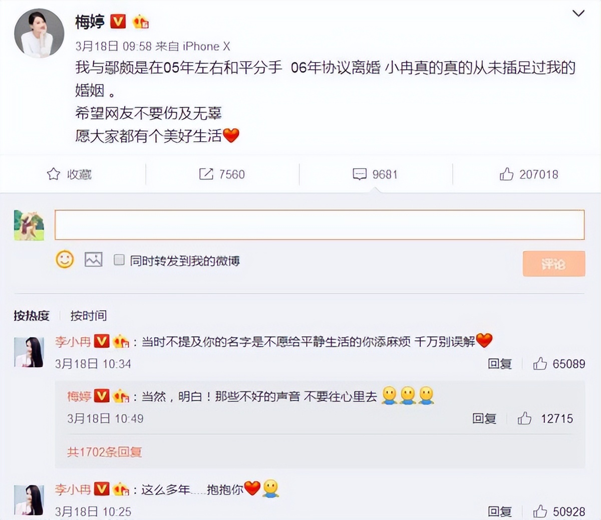 李小冉：我的经历写成电视剧都没人相信