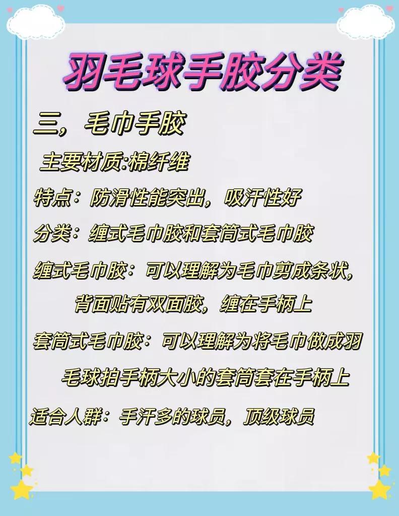 白羽毛球拍推荐什么颜色手胶（羽毛球拍手胶推荐，手胶种类如何选择，）-趣拿体育