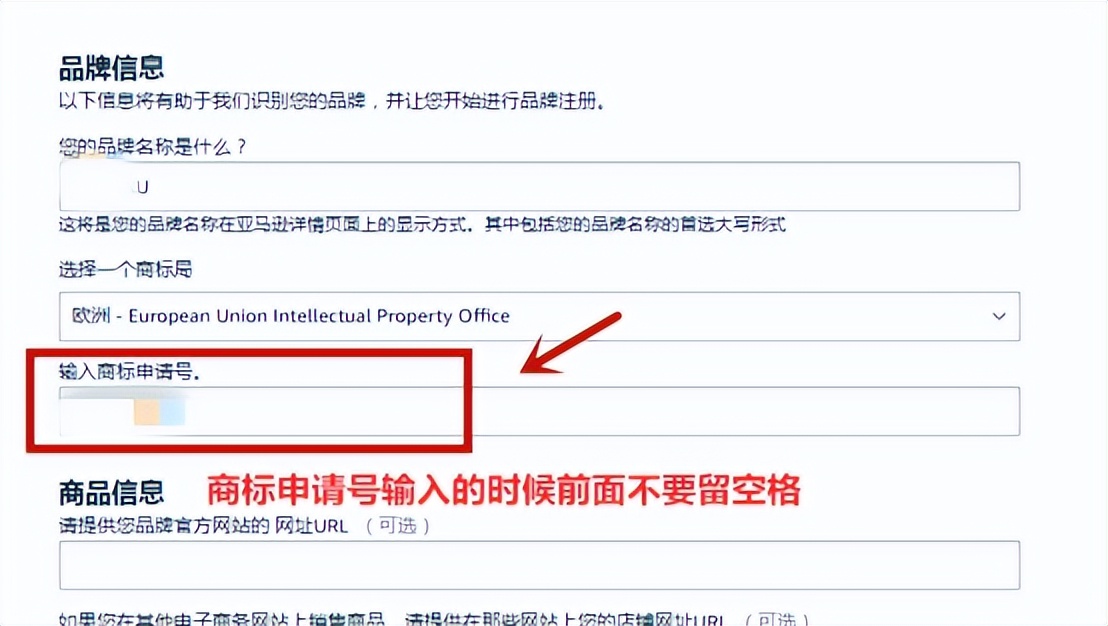 没有违规，申请亚马逊品牌备案却被拒？离不开这5大原因