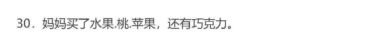 病句修改的方法，让孩子稳拿满分！（附习题）
