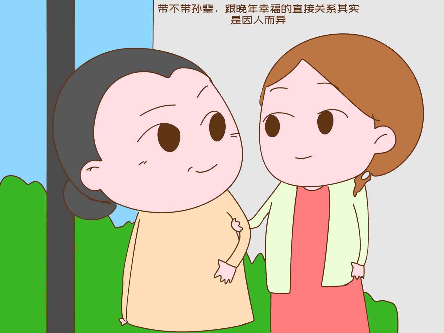 带孙子和不带孙子的老人，晚年谁更幸福？来看看过来人的经历