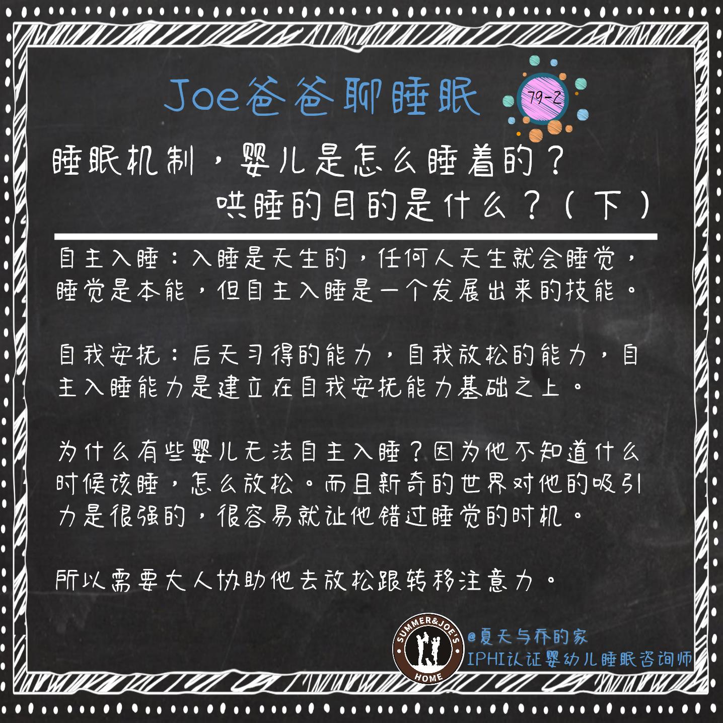 睡眠机制，婴儿是怎么睡着的？哄睡的目的是什么？