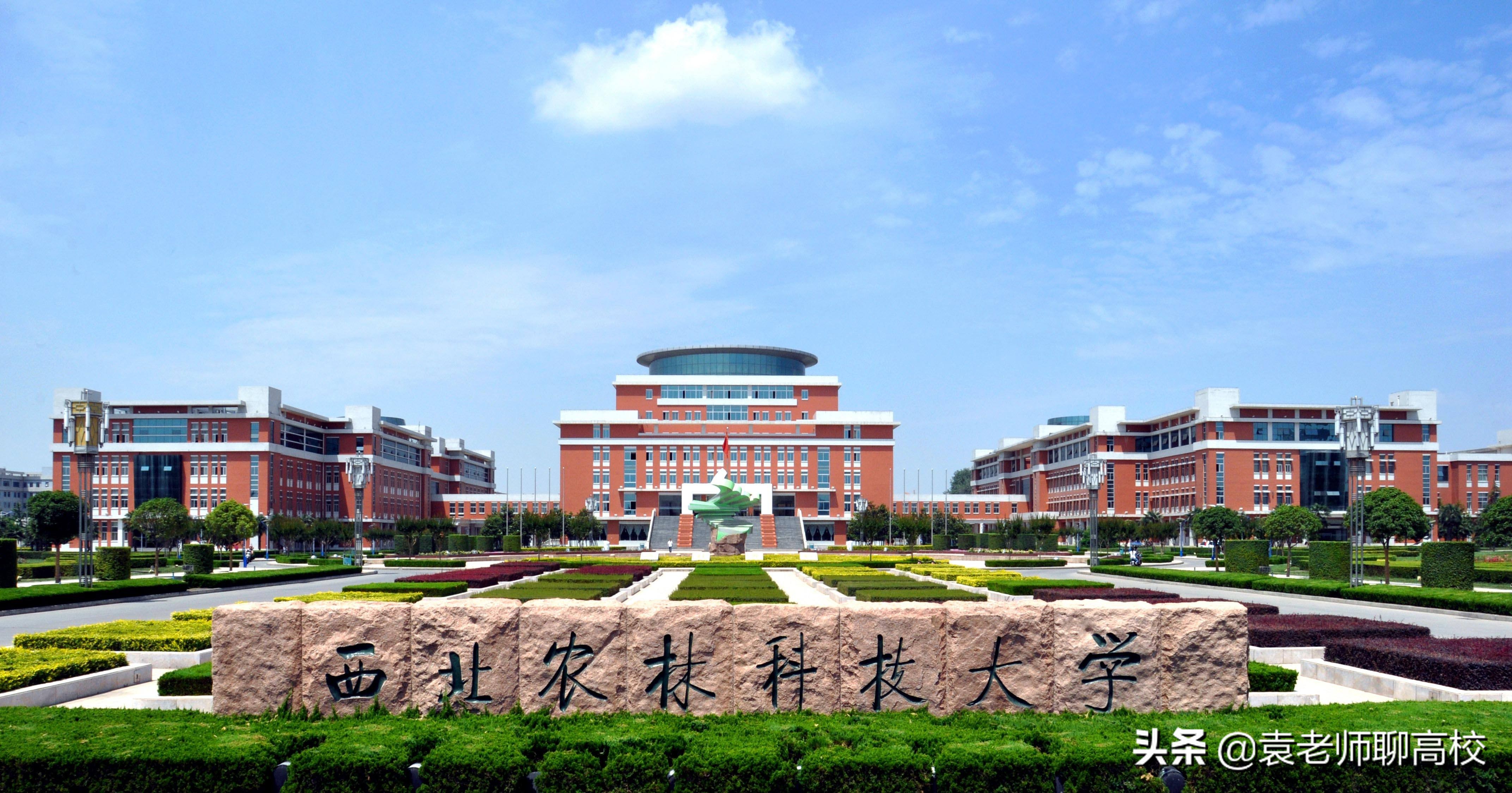 西北农林科技大学与南京农业大学，一个末流985一个上流211哪个强