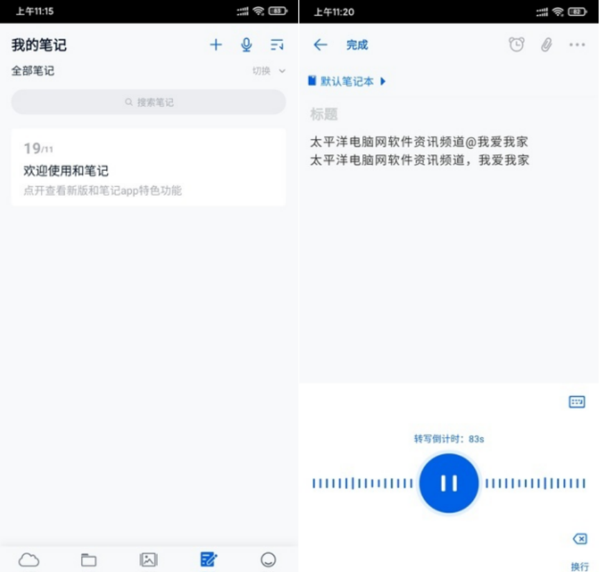 不用下载APP，也一样能云存储！快来使用和彩云吧