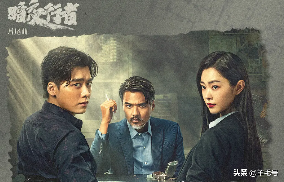 以《暗夜行者》为例，分析那些质量上乘却不温不火的剧