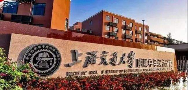 恭喜！全国百强中学名册发布，上海市占4所，实力不容小觑