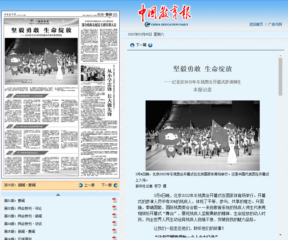 央视新闻、人民网、人民日报！北京这所高校：频频亮相中央媒体！