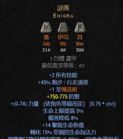 暗黑2重制版：死灵法师，纯召唤玩法指南