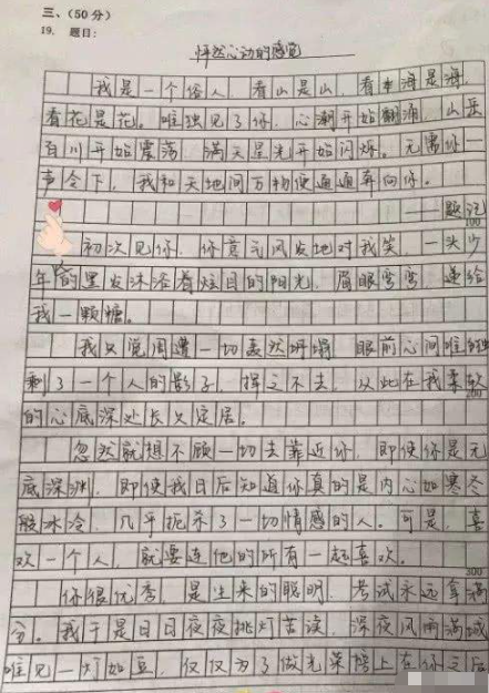 中学生作文《冬奥会开幕式》，诠释中国式浪漫，网友：眼中有星辰