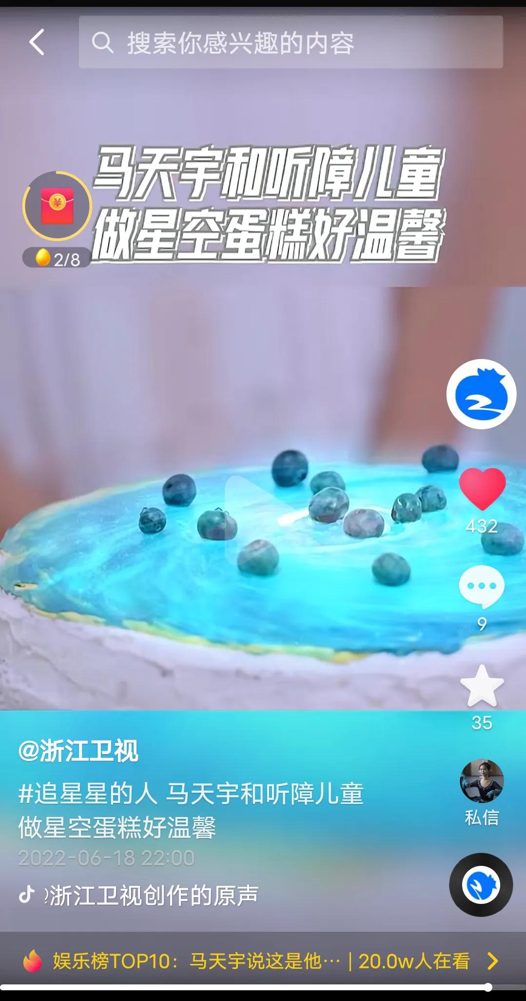 综艺《追星星的人》本周最新一期有很多美食哦