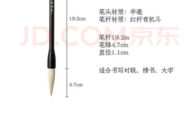 初学书法选什么毛笔