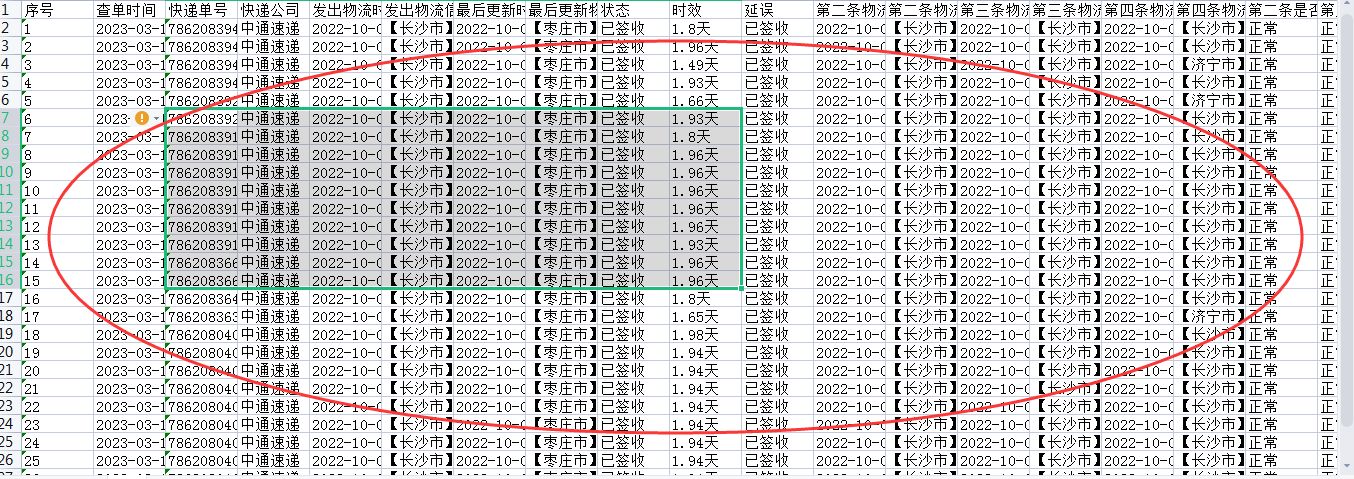 输入对方手机号码直接查快递(di)（输入对方手机号码直接查(cha)快递地址）-悠嘻资讯网