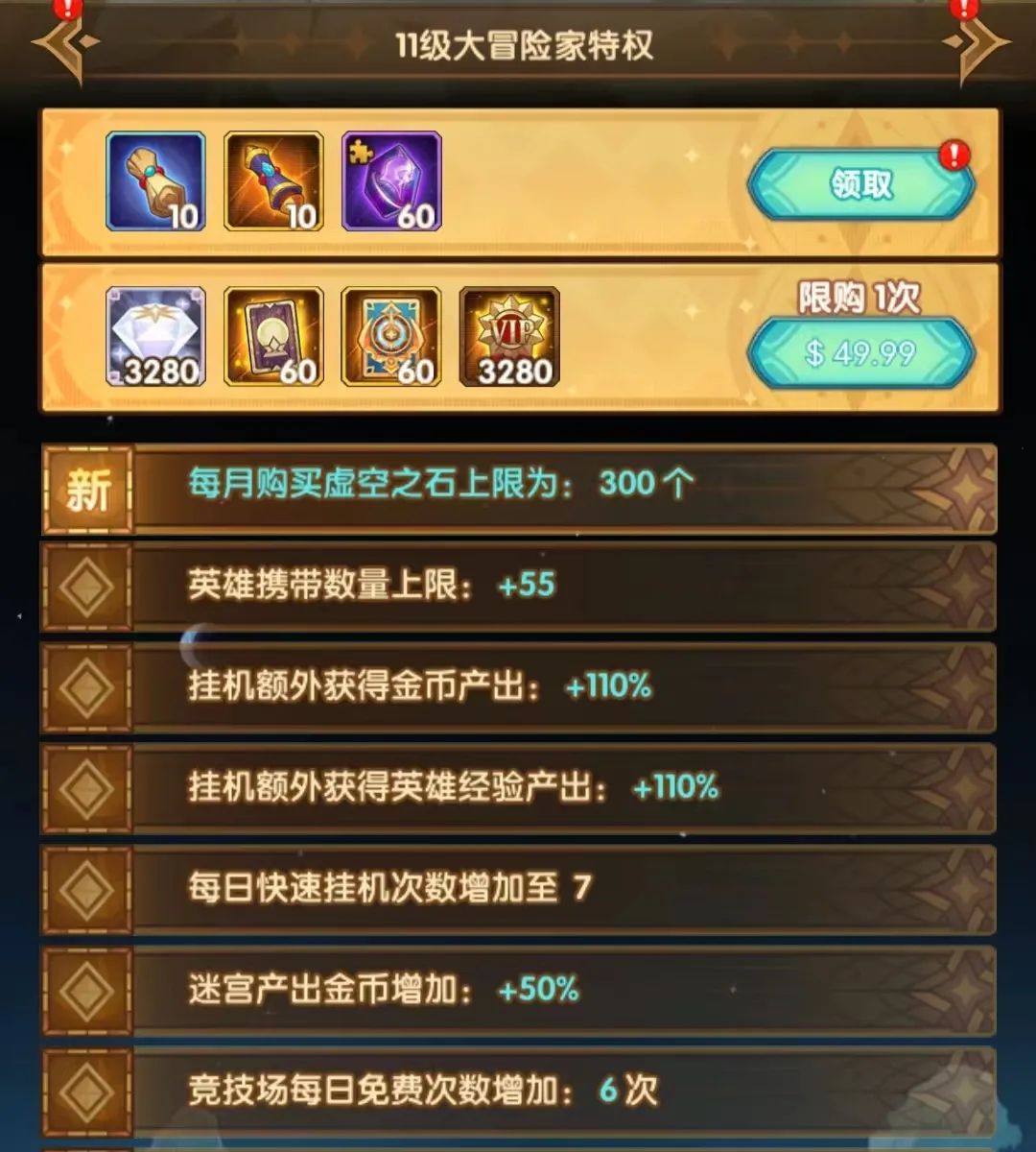 「爆料向」先遣服1.94版本VIP奖励大提升！新虚空英雄贞德详情