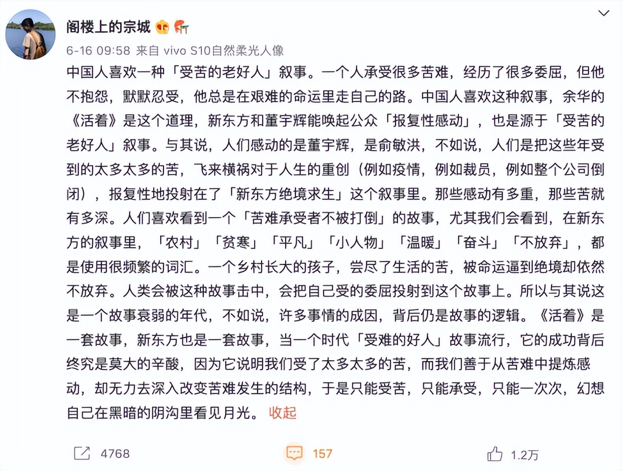 董宇辉爆火的原因，全网都说错了