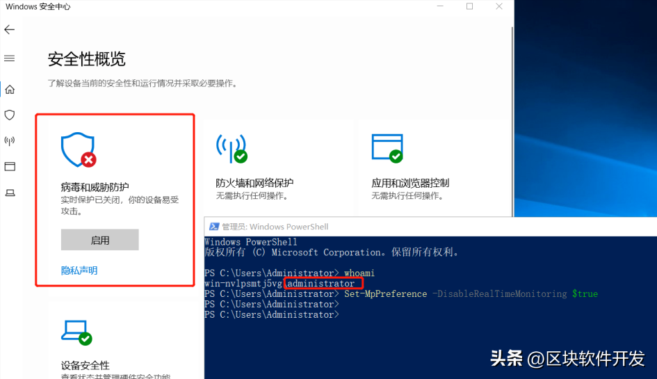 对抗Windows defender