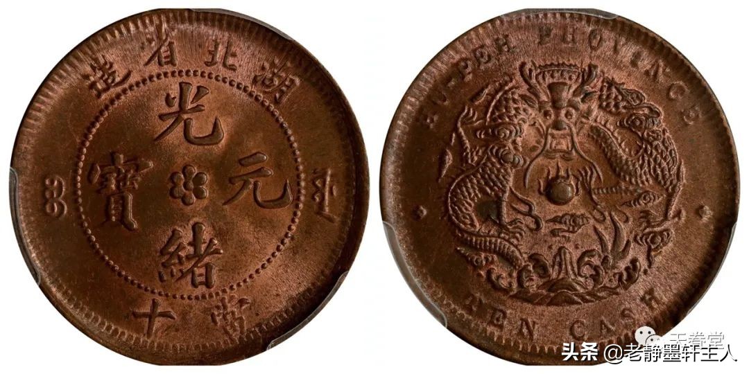 2022年5月铜元行情及成交欣赏