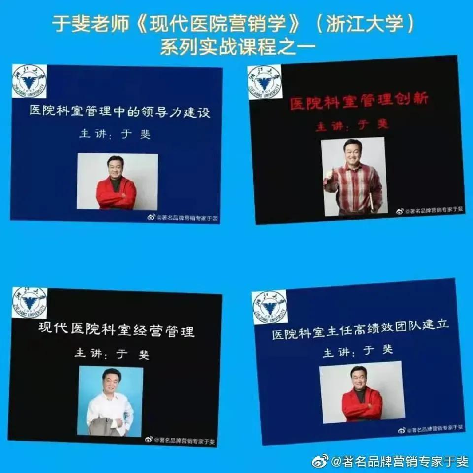 于斐老师谈：医院发展新引擎就是服务品牌化与人格化！（八）