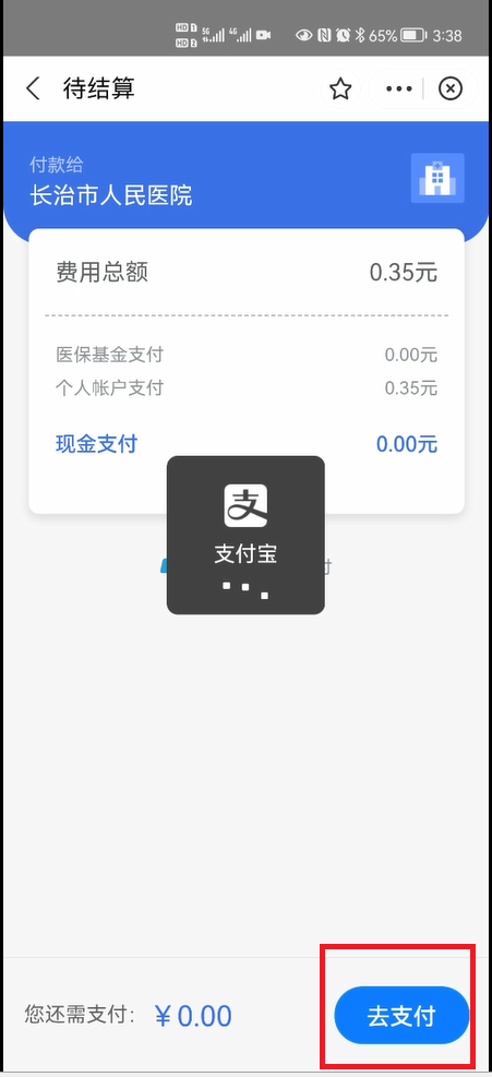全省首家！長(zhǎng)治市人民醫(yī)院醫(yī)保支付進(jìn)入“脫卡時(shí)代”，患者看病更方便！