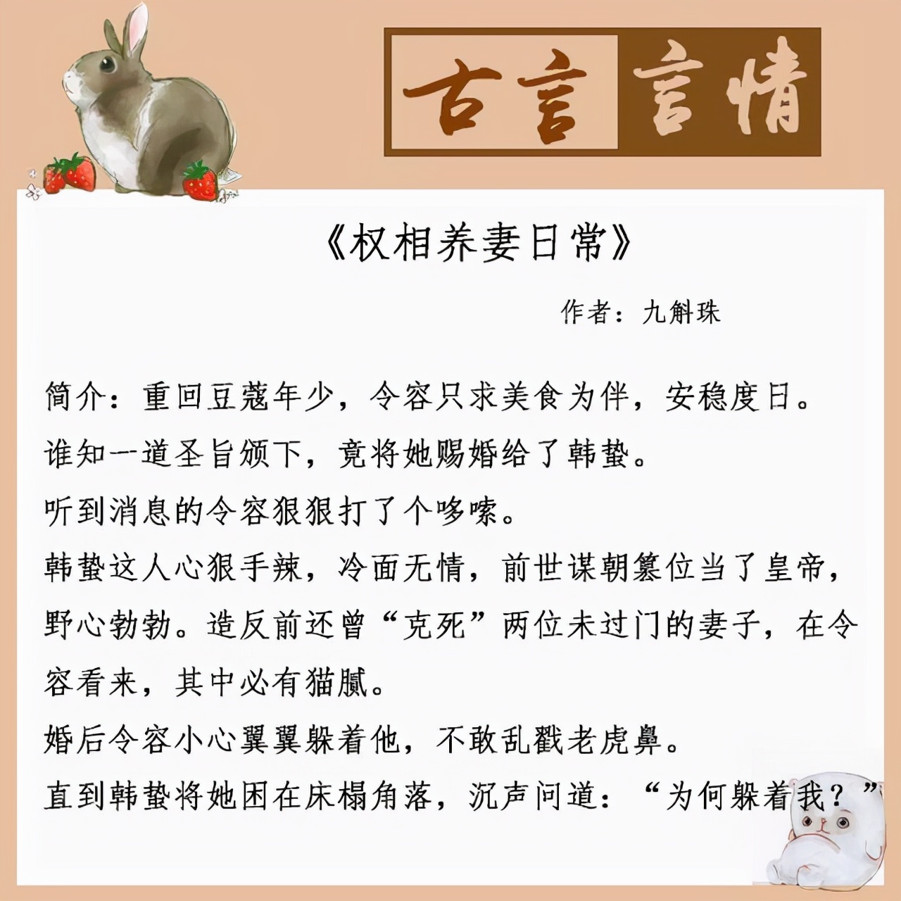 重生古言小说推荐(五本完结的高质量古言，书荒的赶紧来看看有没有你的菜)