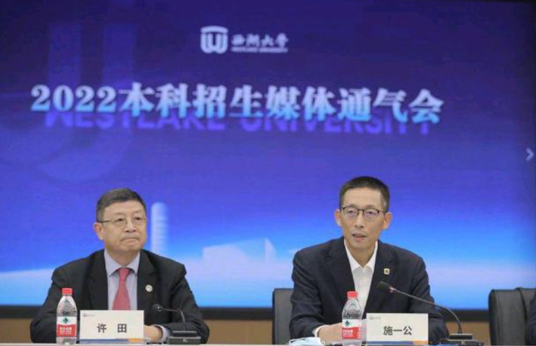 官宣！2022年西湖大学首招本科生，“剑指”清北浙复交，不容小觑