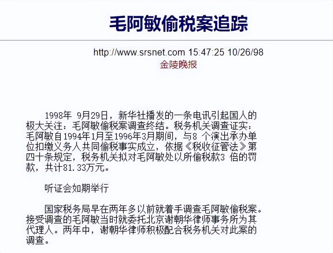 毛阿敏：40岁嫁百亿富商，43岁生二胎，58岁丈夫去世独自养2娃