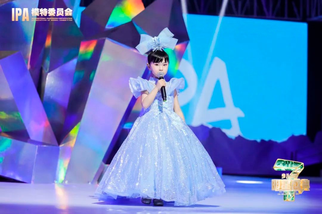 2022第七届少儿模特明星盛典 代言人李斯霞 T台风采展示