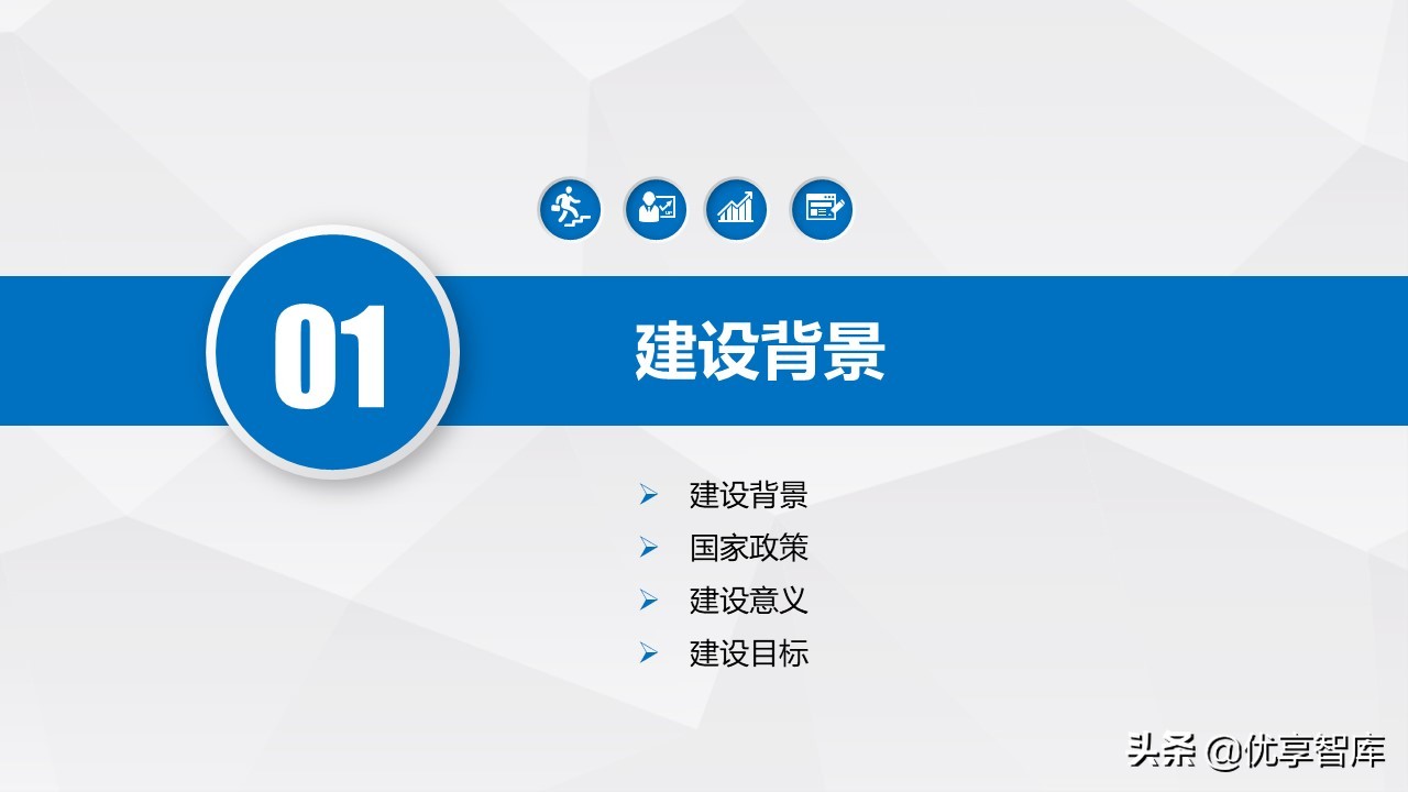 智慧林业生态大数据云平台建设方案（PPT）