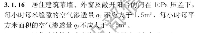 節(jié)能新規(guī)中的外圍護解讀（居住篇，干貨收藏）- 西創(chuàng)系統(tǒng)(圖21)
