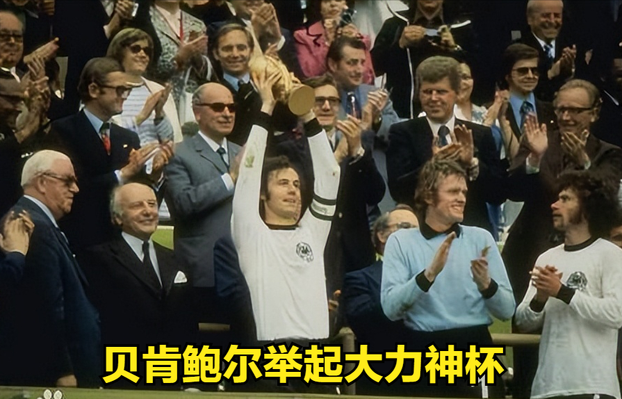 1974世界杯在哪里舉辦（世界杯故事（10）-1974年德國(guó)世界杯）