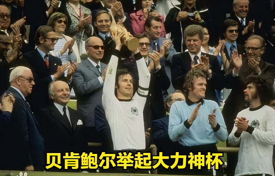 6月28号世界杯结果介绍(世界杯故事（10）——1974年德国世界杯)