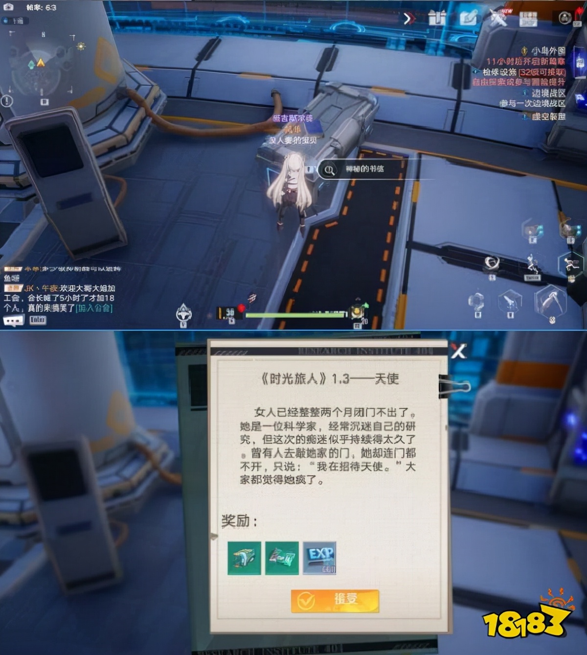 幻乐时光旅人任务完成攻略 隐藏任务神秘的书信坐标位置一览