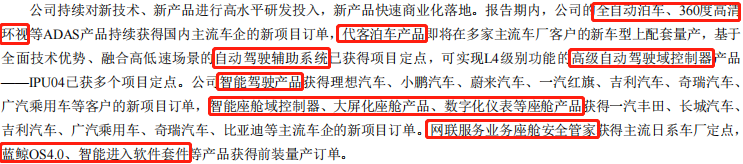 预盈8亿！车载电子龙头能否弯道超车？