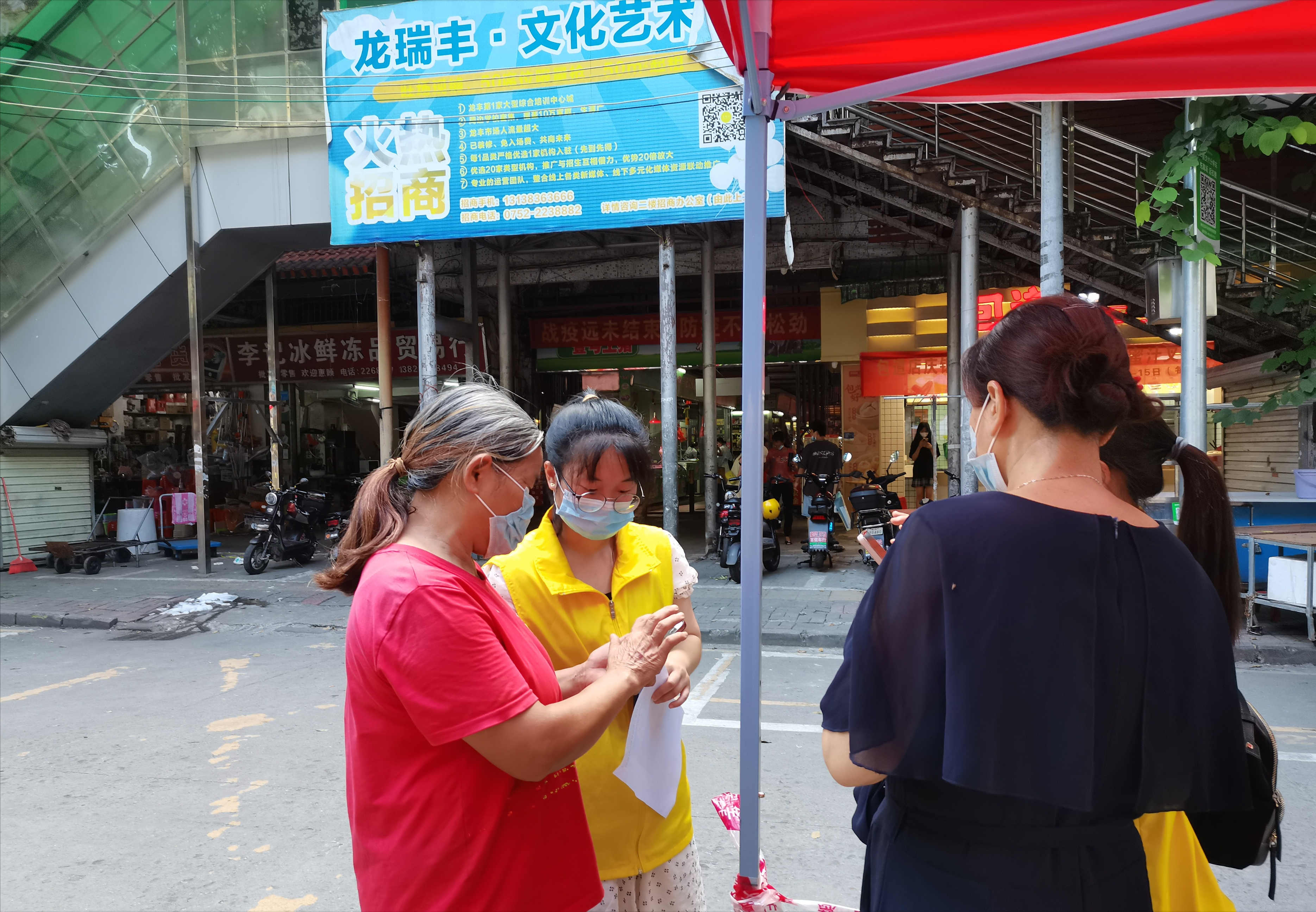 广东省惠州市向阳慈善会协助龙丰街道开展核酸检测工作