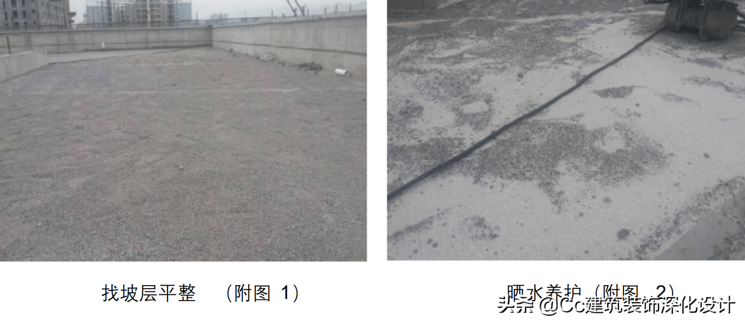 「技术」屋面防水工程技术要求