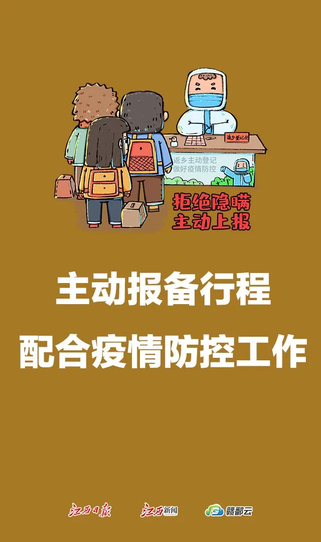 海报组｜防控疫情 你我同参与