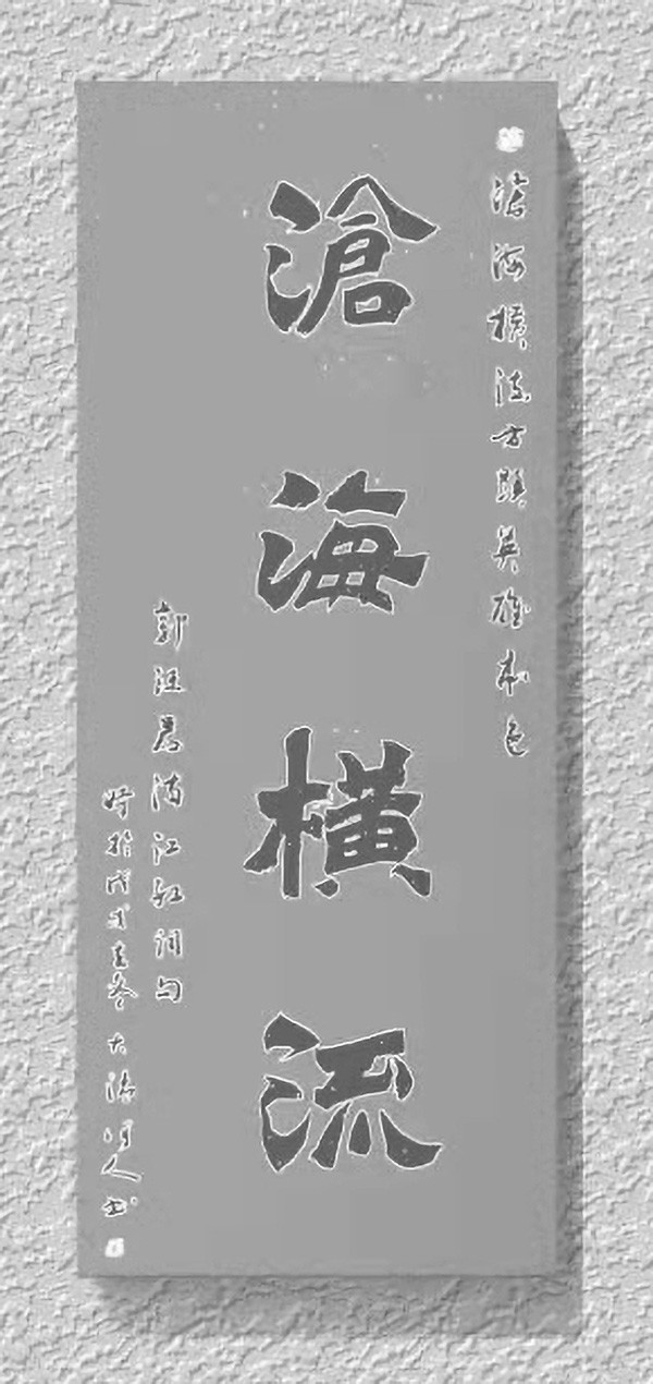 走向世界新时代艺术家——特别推荐刘砚军