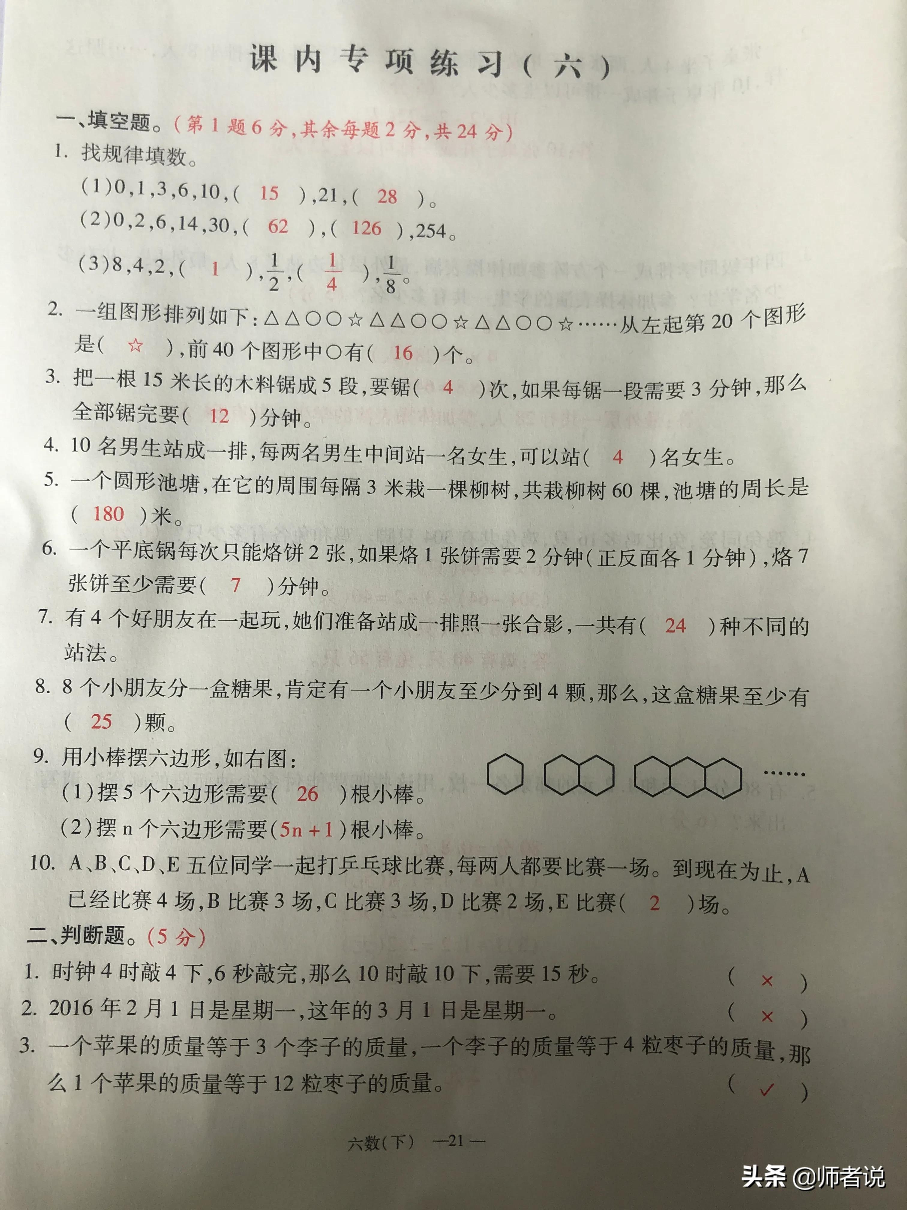 六年级下册数学毕业复习试卷（18套），含答案，需要的记得收藏