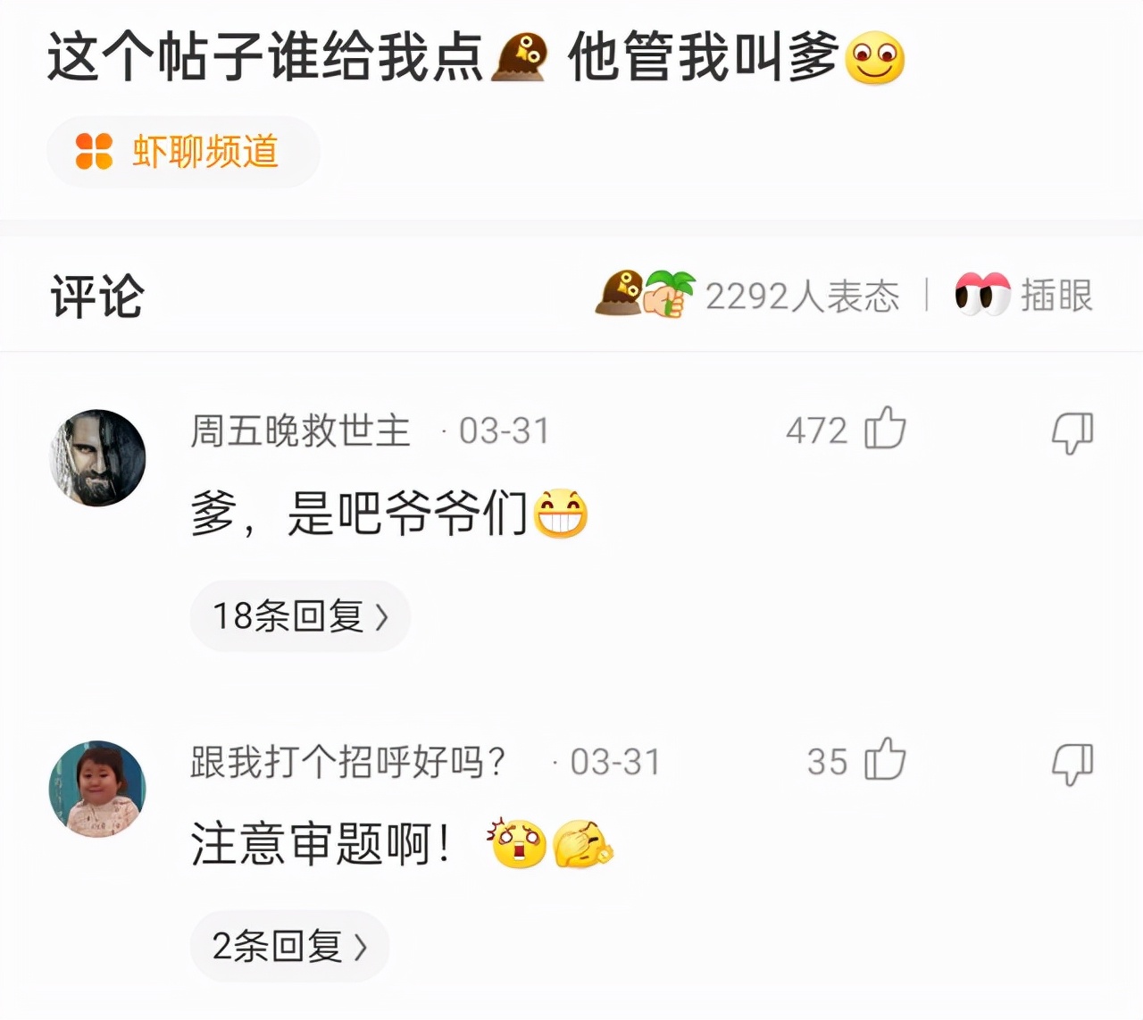 “没有买卖，就没有伤害！”让我以后怎么正视巧克力？哈哈哈