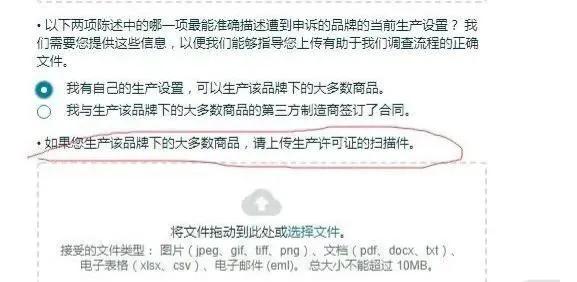 亚马逊“账户出现品牌滥用行为”拒绝备案，应该如何申诉？