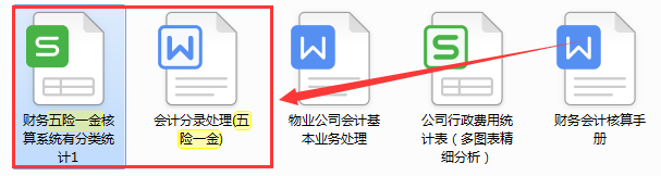 关于五险一金的账务处理，身为会计你真的都能做对吗？看完别打脸