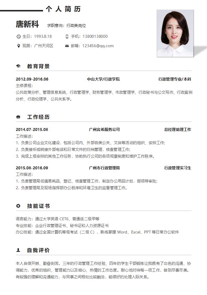 2022年最新整理250套个人简历模板，什么岗位都能用